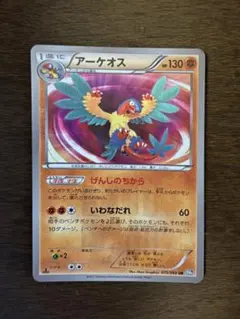 アーケオス UR BW4 ダークラッシュ 075/069 - メルカリ
