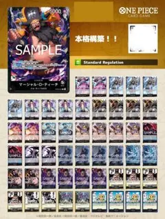 ワンピースカード 黒黄ティーチ 構築済みデッキ - メルカリ