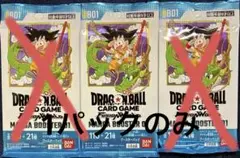 未開封】ドラゴンボール マンガブースターSB01 5パックセット - メルカリ