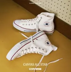 CONVERSE ALL STAR オプティカルホワイト
