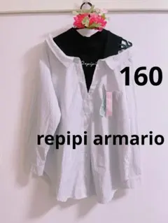 repipi armario シャツ セット L 160