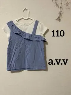 a.v.v 重ね着風 フリル Tシャツ　　　110のサムネイル