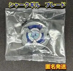 シャークギル　ブレード単品　ベイブレードX