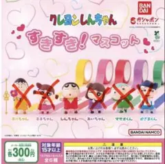 クレヨンしんちゃん すきすき！マスコット しんちゃん