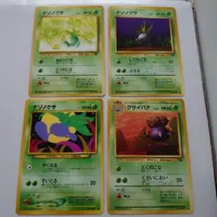 ポケモンカード ナゾノクサ クサイハナ 旧裏面 4枚セットのサムネイル