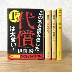 ⭐️帯付⭐️ 江戸川乱歩 文庫4冊セット / 五階の窓、黒い虹、畸形の