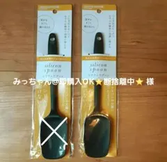 シリコンスプーン　スパチュラヘラのサムネイル