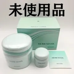 メナード ハーブマスク 2個セット ミニボトル付き クリーム ピーリング