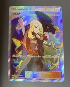 2026年最新】シロナsrの人気アイテム - メルカリ