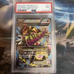 グラードンEX ゲンシグラードンEX SR PSA9 連番 ゲンシグラードンEX SR 1枚の通販 670498350（1172850） | magi