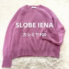 スローブイエナ カシミヤクルーネックプルオーバー ピンク カシミヤ100%