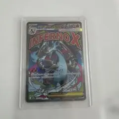 R*読様 MA メガリザードンex INFERNO X