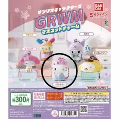 サンリオキャラクターズ GRWM マスコットチャーム ✧ キティ ✧