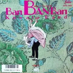 2026年最新】ban ban ban cd kuwataの人気アイテム - メルカリ