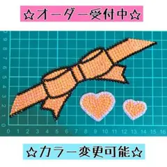うちわ デコパーツ リボン ハート セット オレンジ