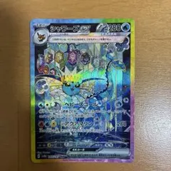 2026年最新】シャワーズ ex sarの人気アイテム - メルカリ