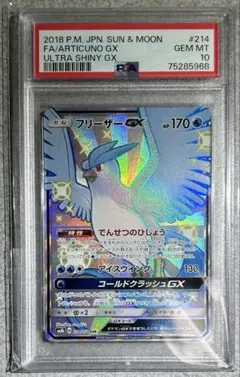 【psa10】ラティオスgx sr ミラクルツイン PSA10】ラティオスGX SR [SM11 099/094](拡張パック「ミラクルツイン