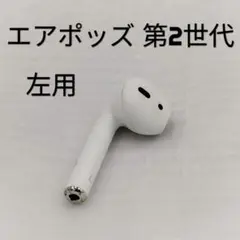 ✴︎最終大幅値下げAirPods左耳✴︎本体、カバー付き Amazon.co.jp: LHRDL 左耳イヤホン 第1世代 Pods Proとの互換性