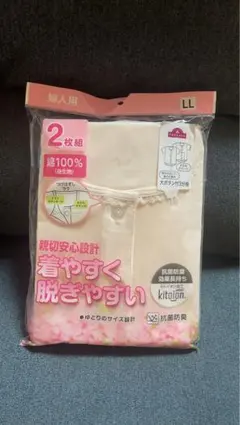 【新品2セット】肌着2枚組 LL 綿100% 大ボタン付三分袖トップバリュ　介護