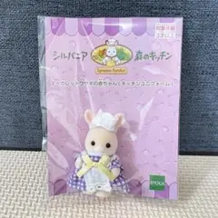 シルバニアファミリー シルバニア 森のキッチン マーガレットウサギの赤ちゃん