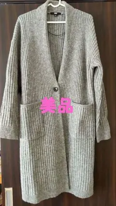 【美品】UNIQLO　リブ編みグレー長袖カーディガン