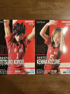 ハイキュー ポージングフィギュア 孤爪研磨＆黒尾鉄朗セット