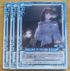 制止 01-101 静希&青子 通常版 3枚 プレシャスメモリーズ 魔法使いの夜