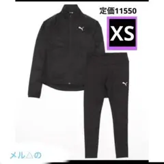 PUMA XS セットアップ ウィメンズ ウーブンスーツ セット　メル△の