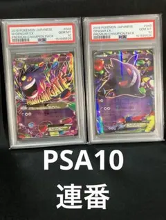 【世界希少/PSA10】MゲンガーEX 白いMゲンカーEXゲンガーEX CP4 世界希少/PSA10】MゲンガーEX 白いMゲンカーEXゲンガーEX CP4 - メルカリ