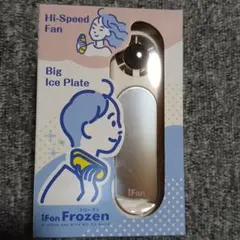 新品！未開封！ifan Frozen ハイスピードファン　涼しさがちがう！のサムネイル