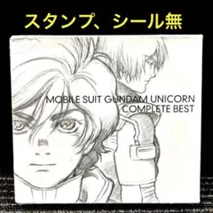 2025年最新】機動戦士ガンダムUC COMPLETE BESTの人気アイテム - メルカリ