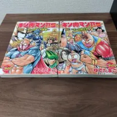 キン肉マン2世SP : 伝説超人全滅! 初版 - メルカリ