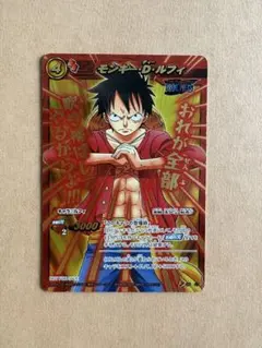 旧ワンピース カードゲーム ルフィ JS-C01 旧裏ONE PIECECARD - メルカリ