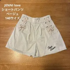 JENNI love ショートパンツ　ベージュ　140サイズ