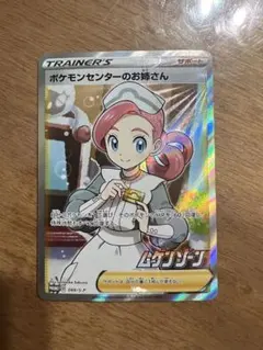 ポケモンセンターのお姉さん プロモカード SR - メルカリ