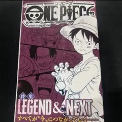 ワンピースミニマガジン　週刊少年ジャンプ 2026年 新年 4・5号 合併特大号