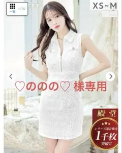 ♡ののの♡様 リクエスト 2点 まとめ商品