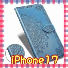【大反響】エンボス加工スマホケース 手帳型 iPhone17 　☆ブルー