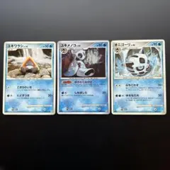 ポケモンカード ユキワラシ ユキメノコ オニゴーリ 3枚セットのサムネイル