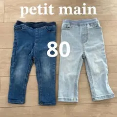 プティマイン 80