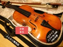 【中古美品】1/2サイズ No.540 スズキ バイオリン セット 2026年最新】スズキ バイオリン 540の人気アイテム - メルカリ