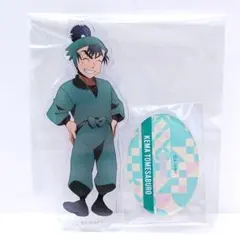 【忍たま】 食満留三郎 最強の軍師 ただいま!忍術学園の段 アクリルスタンド