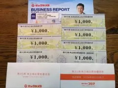 ★ビックカメラ コジマ 株主優待券★7000円分 お買物優待券