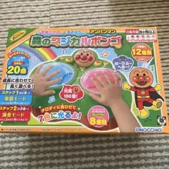 アガツマ アンパンマン 森のマジカルボンゴ