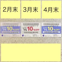 物語コーポレーション　優待券　割引券　クーポン、焼肉きんぐ　ゆず庵　丸源　#黄い