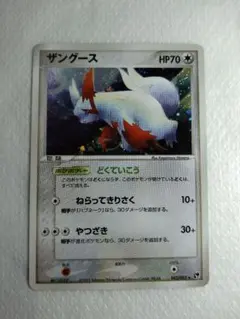 ザングース ★ 第2弾拡張パック 砂漠のきせき 042/053