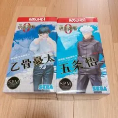 最終値下希少呪術廻戦0 ラウンドワン限定 五条悟 乙骨憂太 フィギュア セット