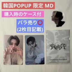 ALD1 トレカ 韓国 popup MD ラントレ サンウォン - メルカリ