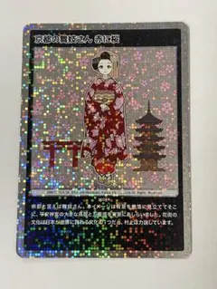村上隆 もののけ京都 京都の舞妓さん 赤に桜　スペシャルアート　SA 京都の舞妓さん 赤に桜 | 村上隆 （ムラカミタカシ） | 百貨店