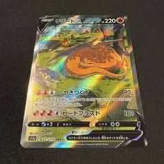 2026年最新】リザードンvstar sarの人気アイテム - メルカリ